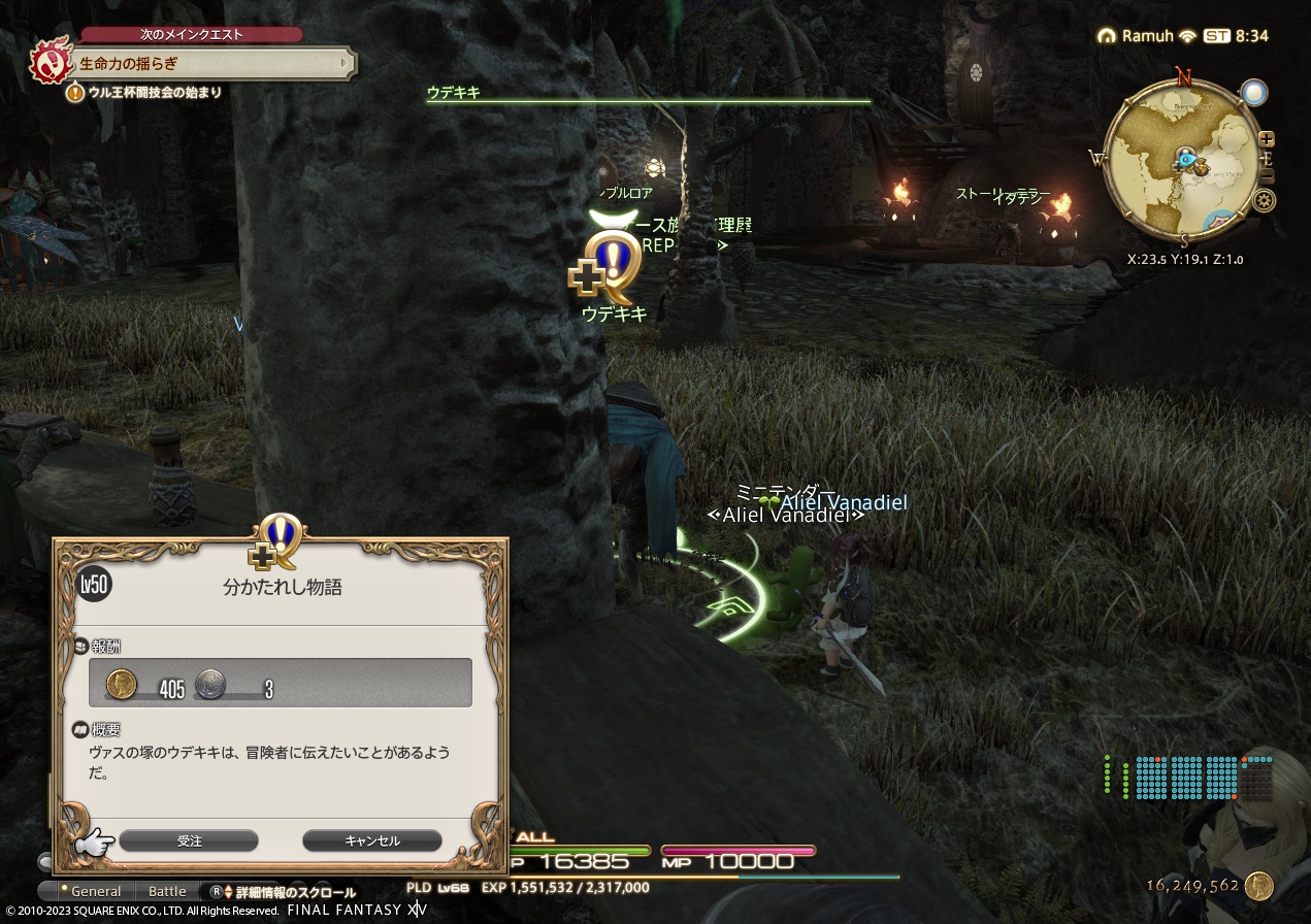 ffxiv_20230521_173426_071