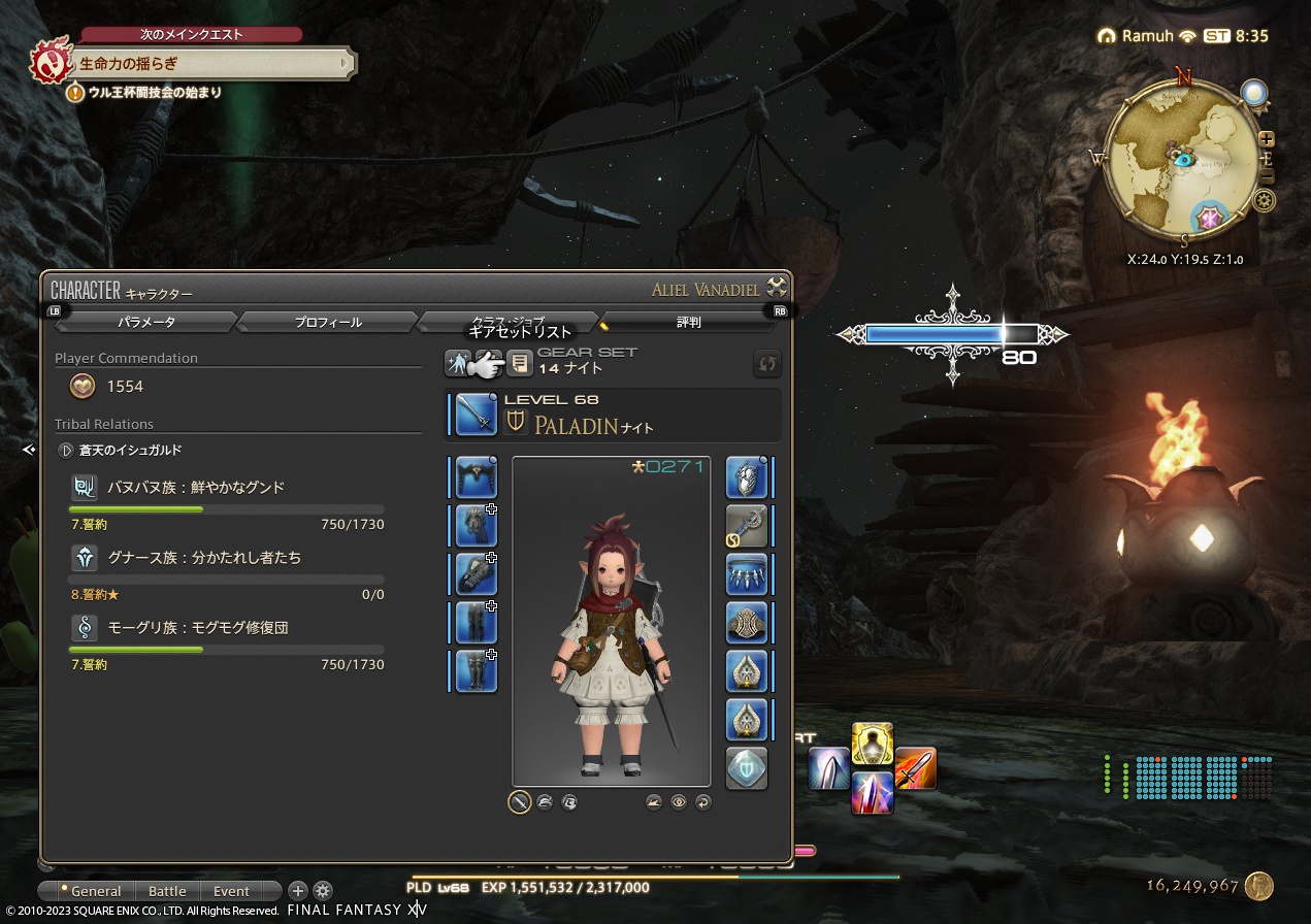 ffxiv_20230521_173507_913