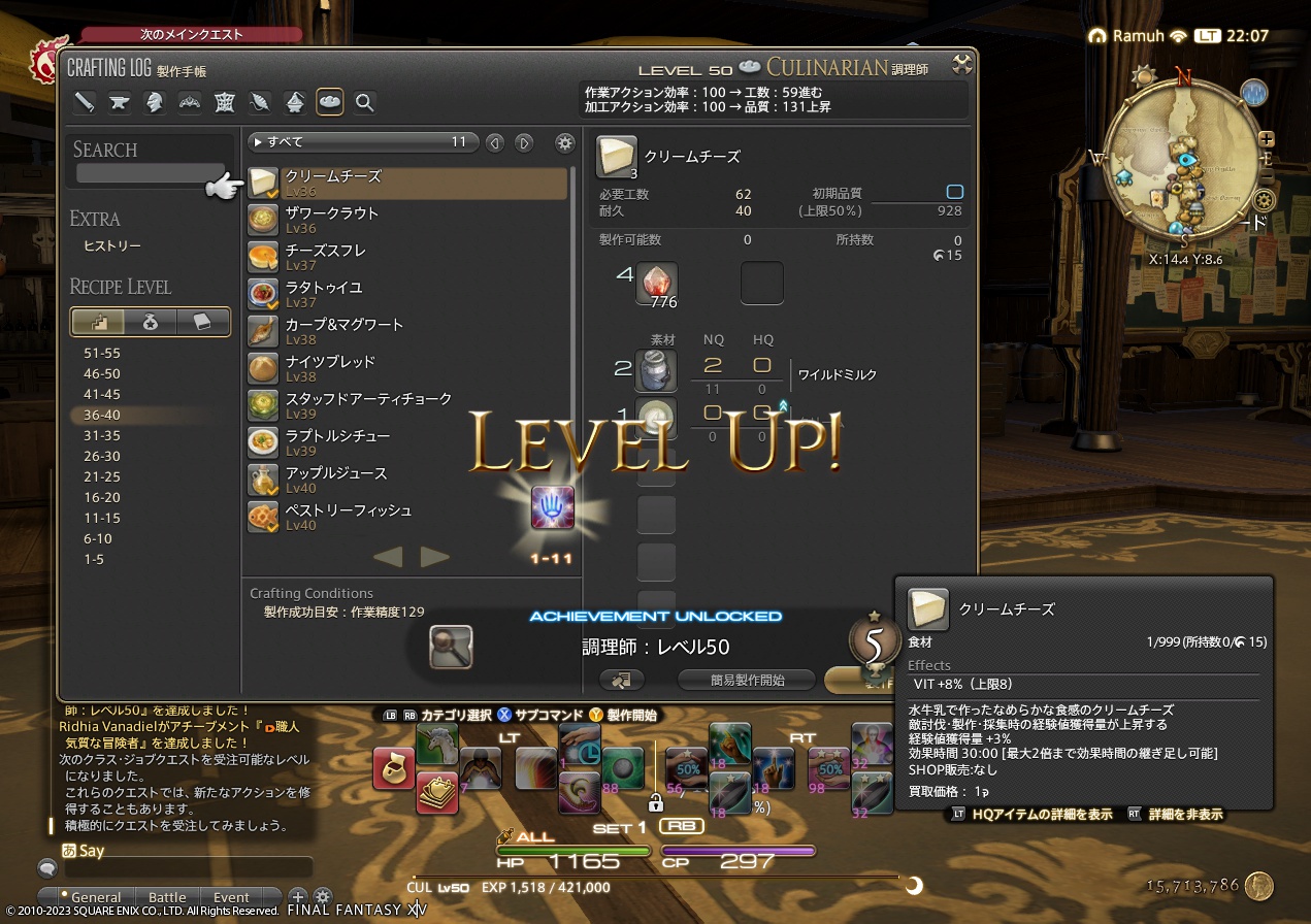 ffxiv_20230521_220733_337