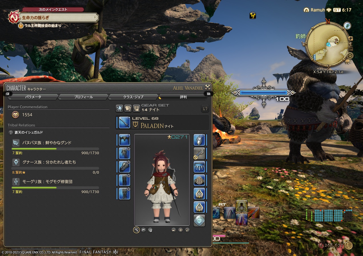 ffxiv_20230522_151745_328