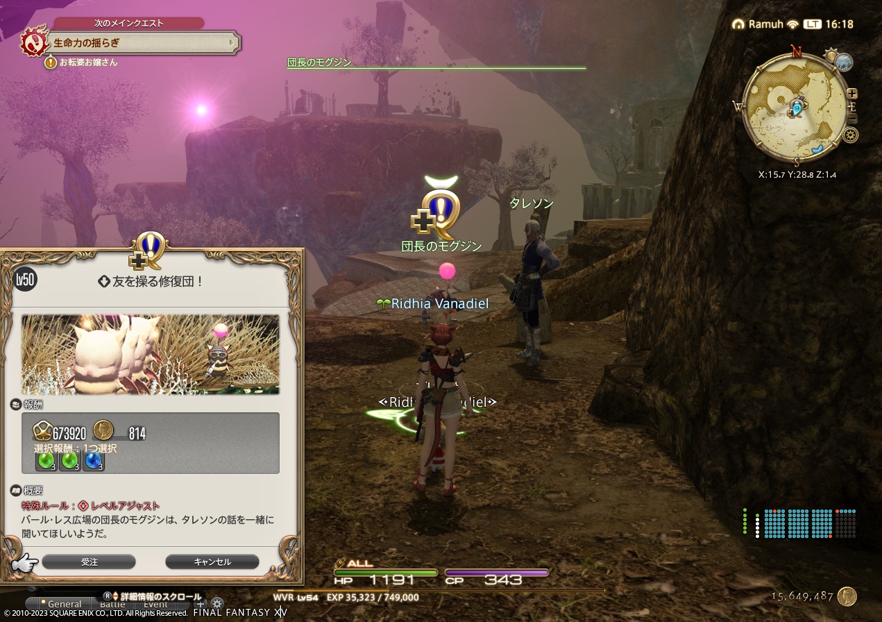 ffxiv_20230522_161823_674