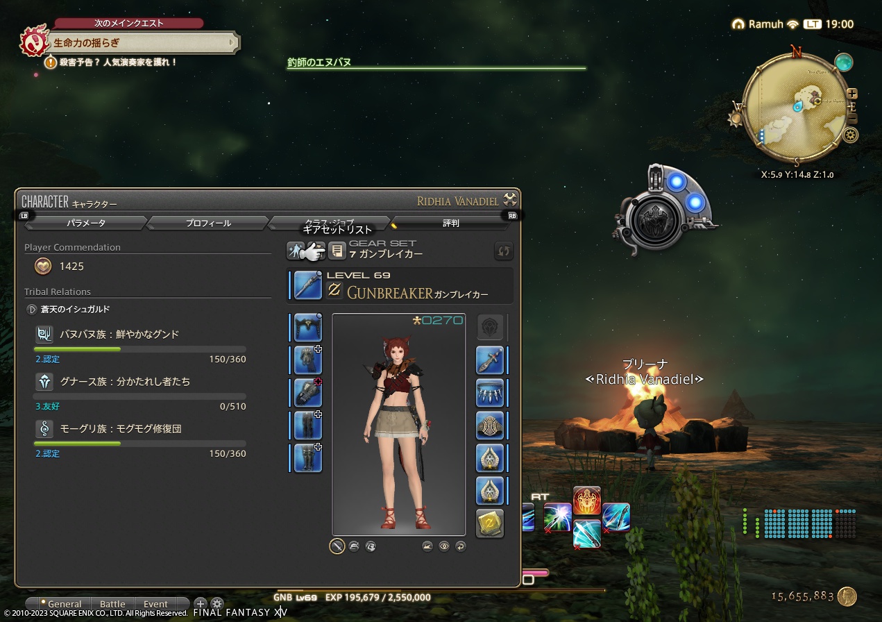 ffxiv_20230522_190018_565