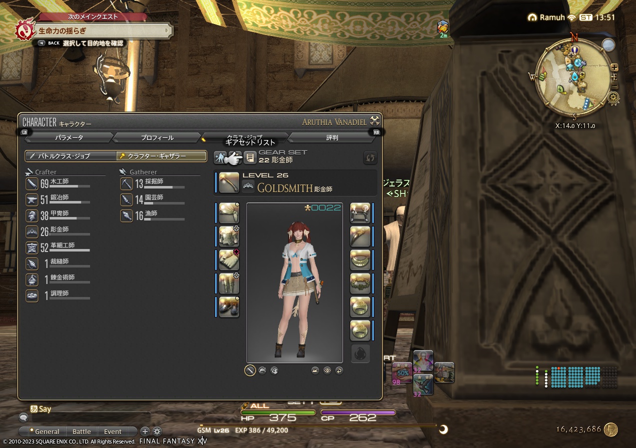 ffxiv_20230522_225145_029