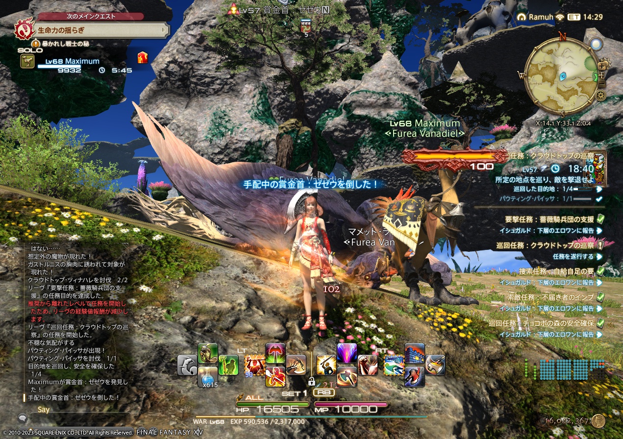 ffxiv_20230524_102219_079