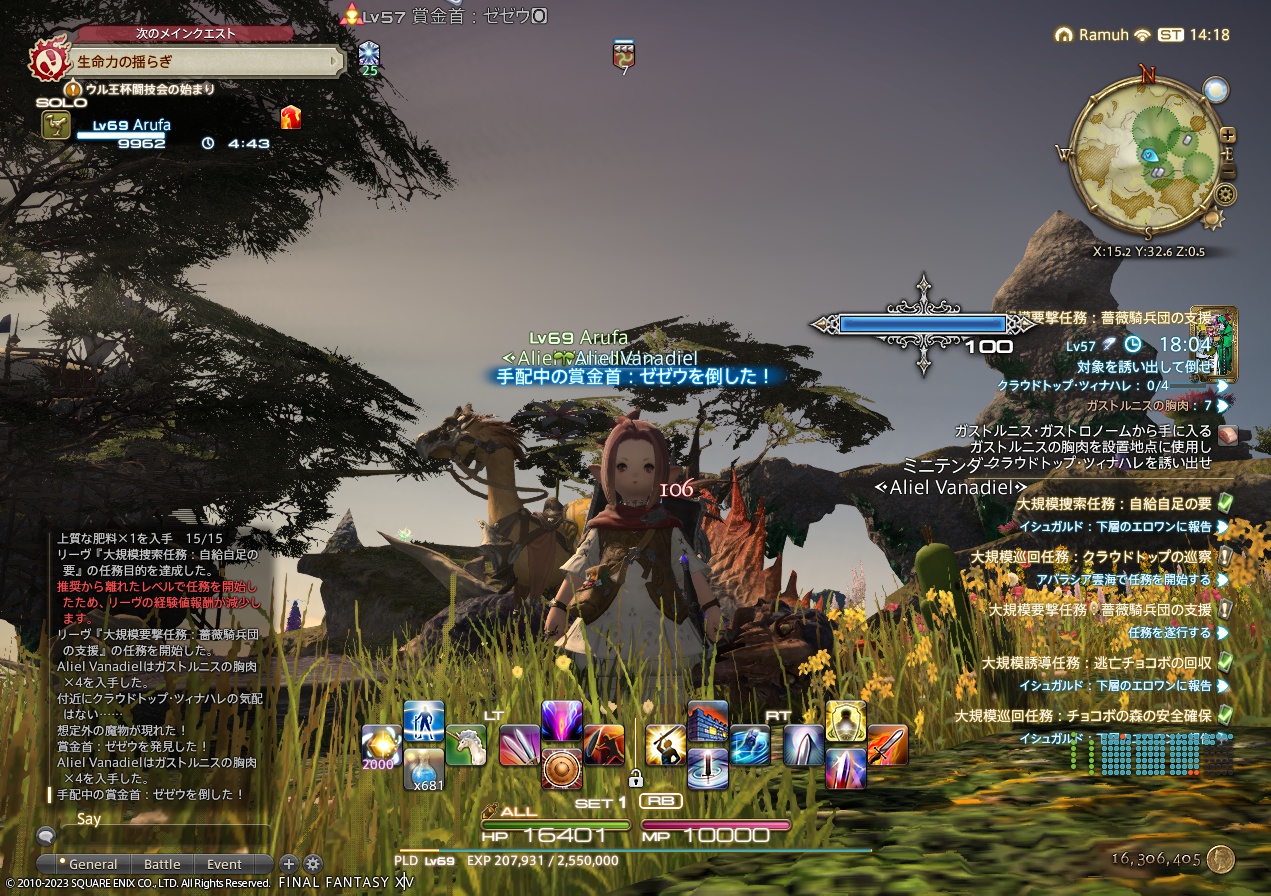 ffxiv_20230524_231814_895