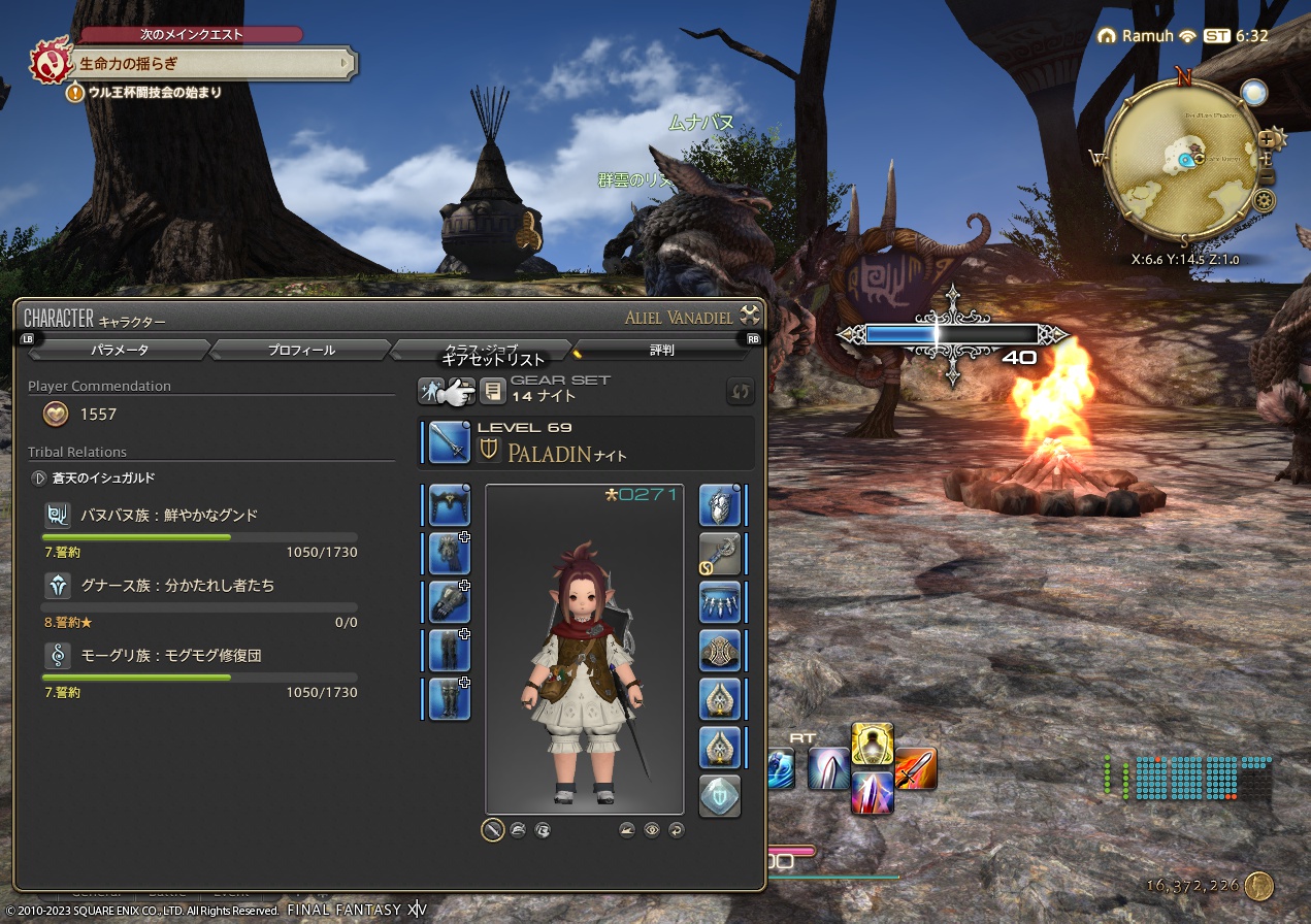 ffxiv_20230525_153233_934