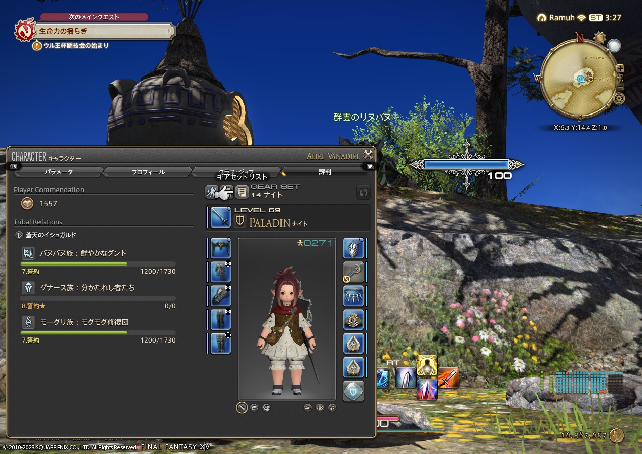 ffxiv_20230526_122737_263