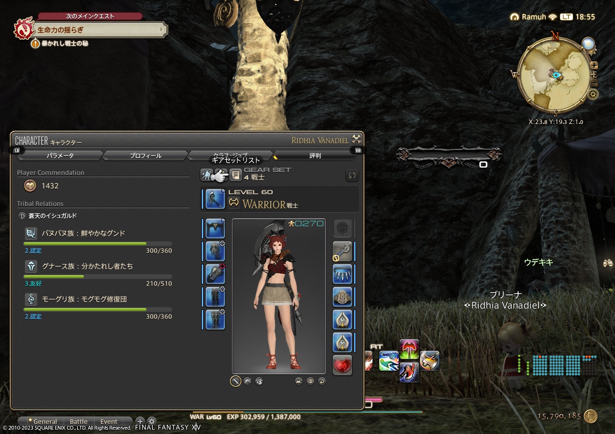 ffxiv_20230526_185521_121 ffxiv_20230526_185521_121