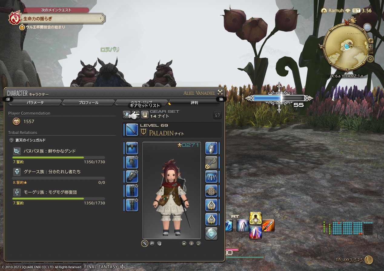 ffxiv_20230527_125617_229