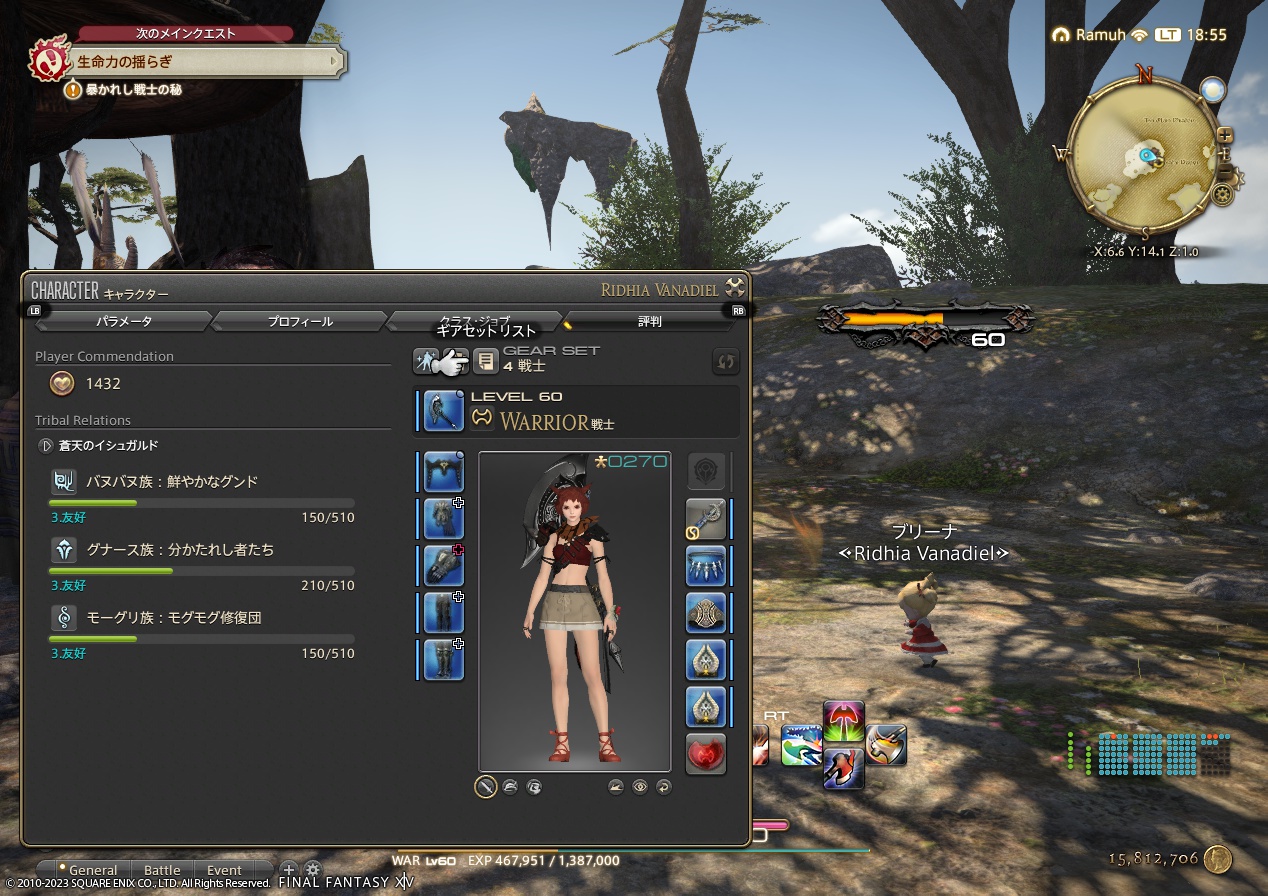 ffxiv_20230527_185522_541 ffxiv_20230527_185522_541