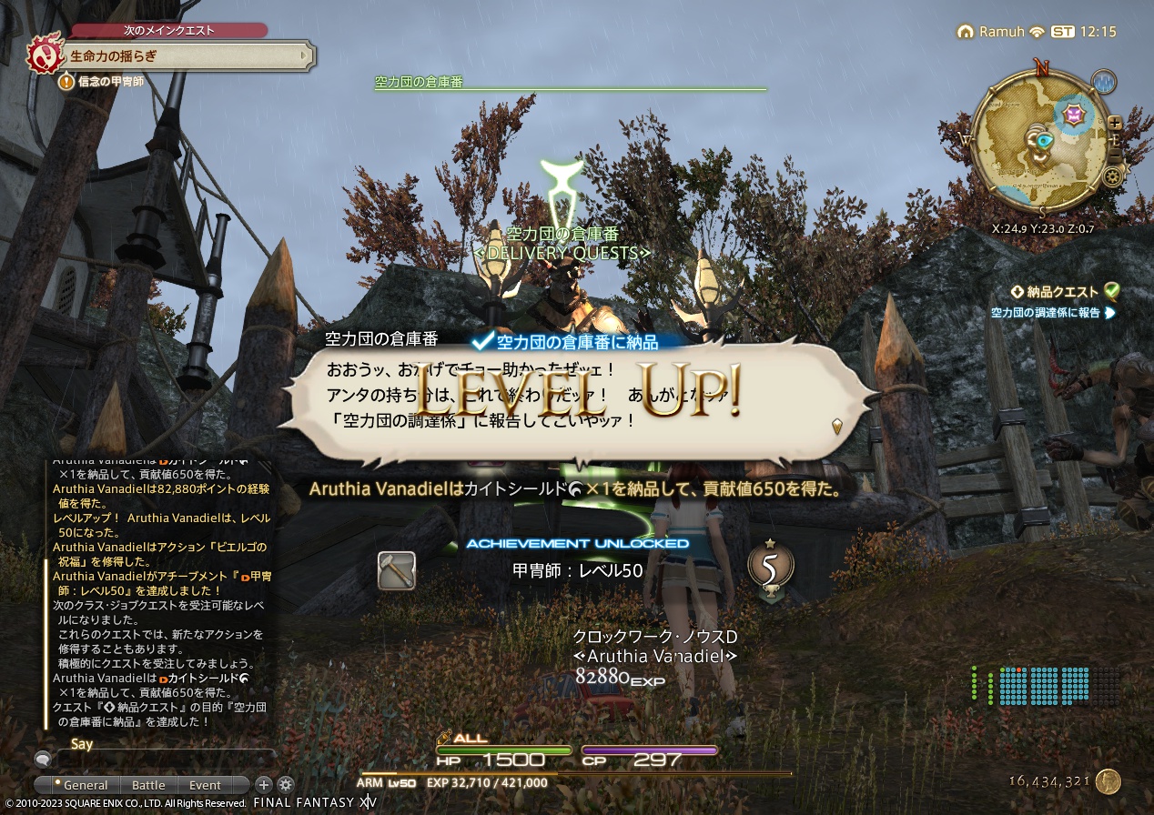 ffxiv_20230527_211546_258