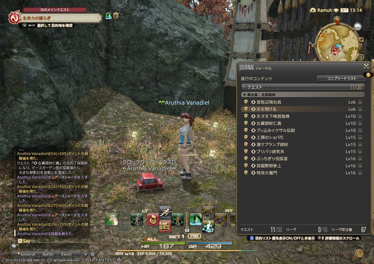 ffxiv_20230527_221456_551