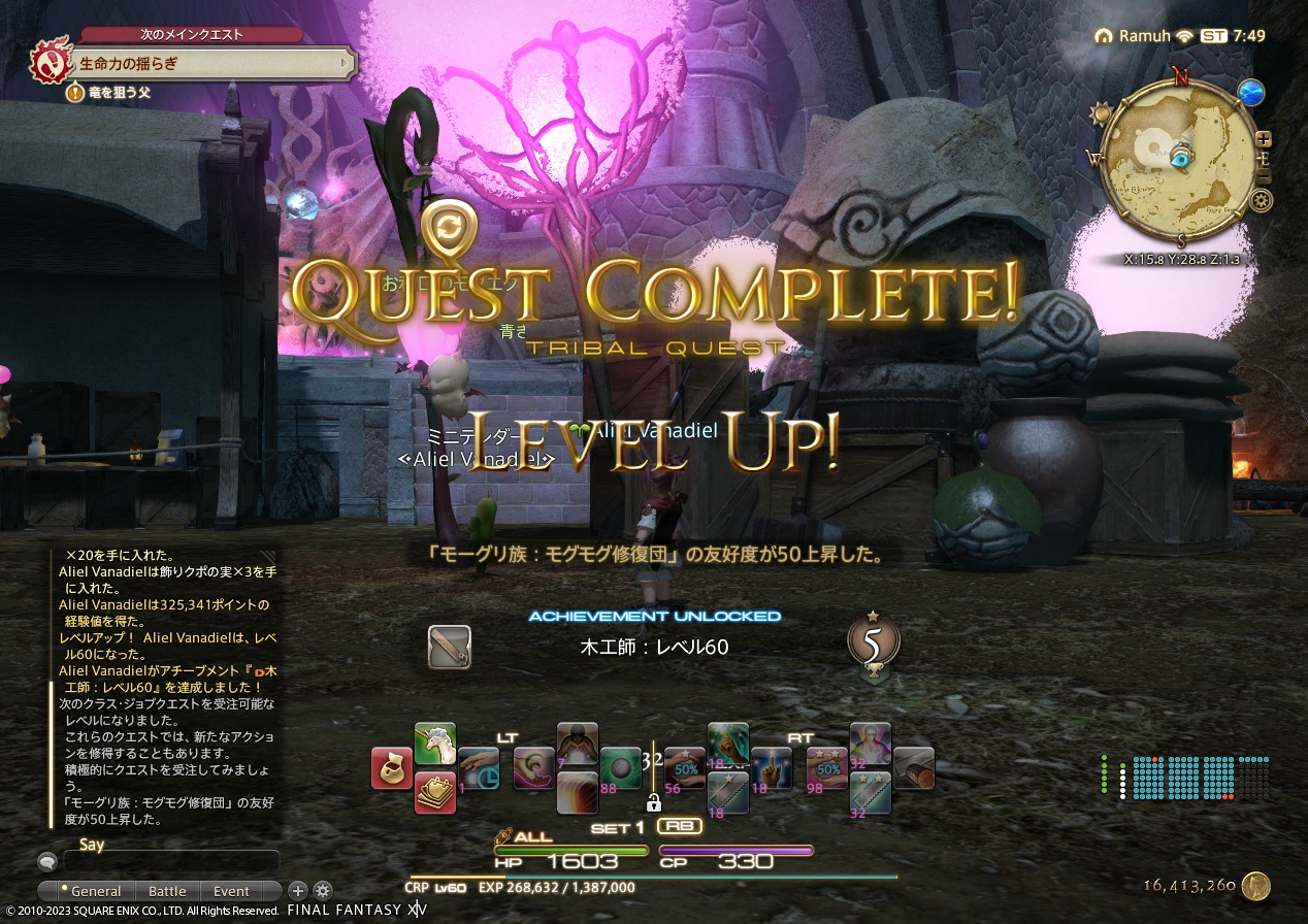 2023年6月18日のFF14プレイ日記