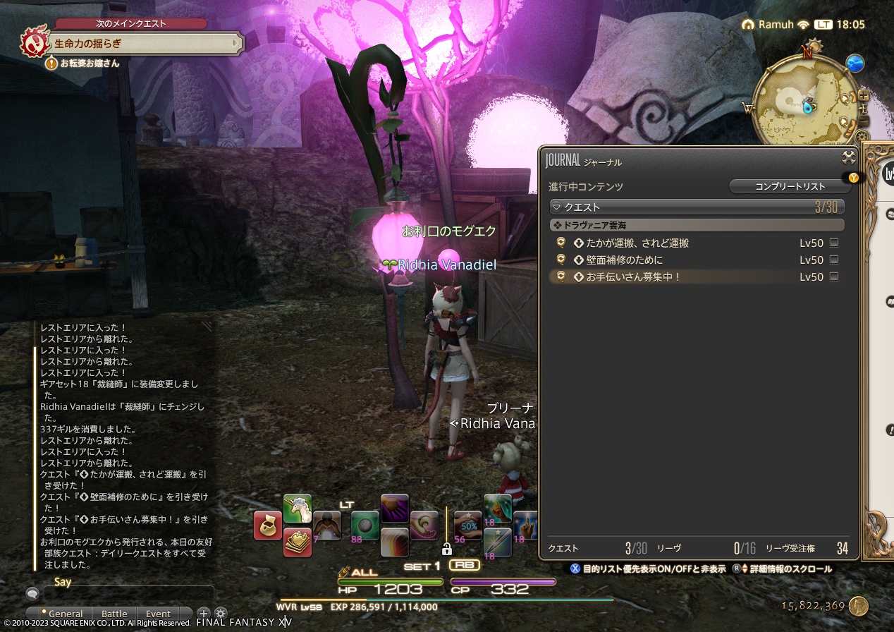 ffxiv_20230528_180535_809 ffxiv_20230528_180535_809