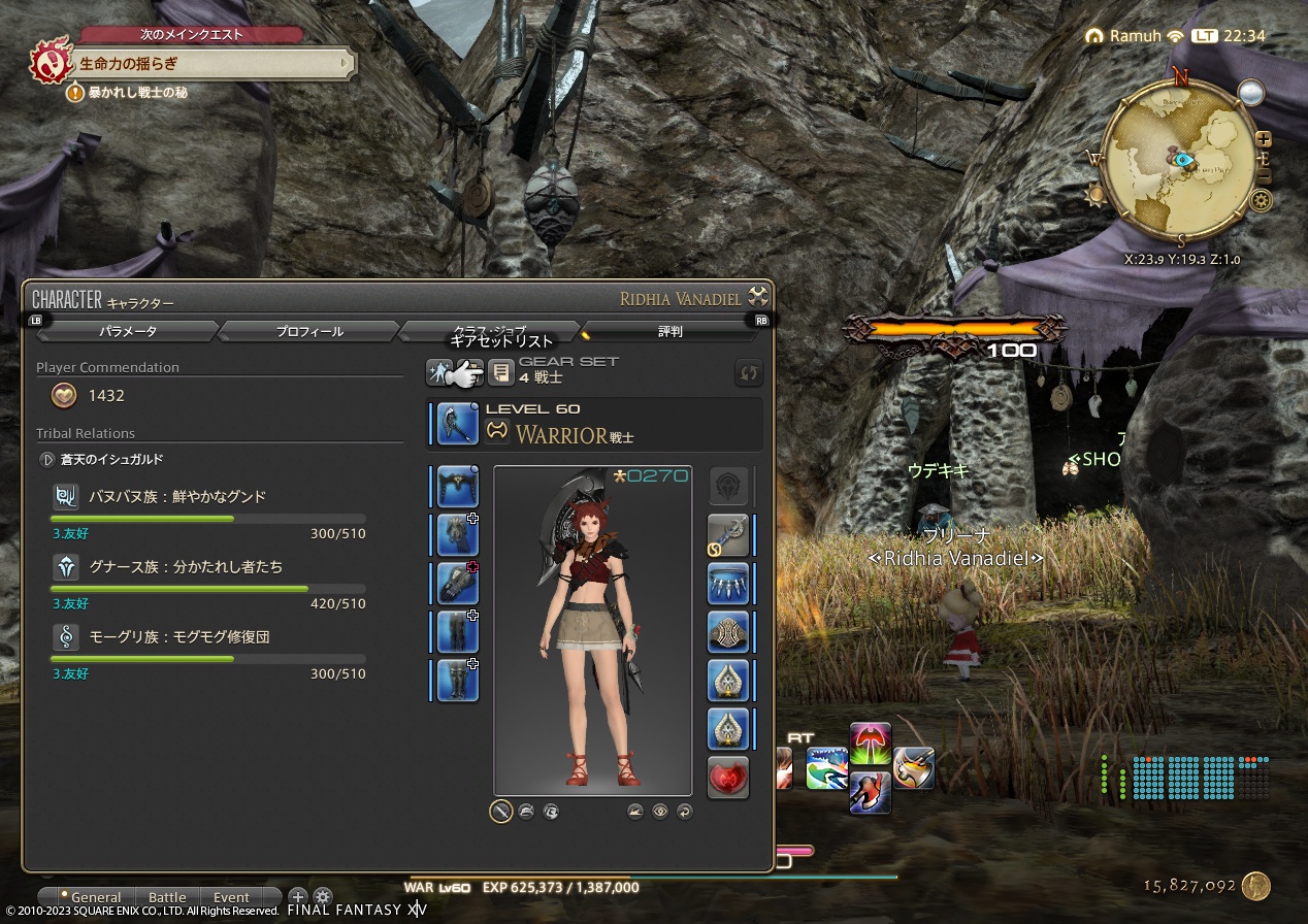 ffxiv_20230528_223410_483 ffxiv_20230528_223410_483