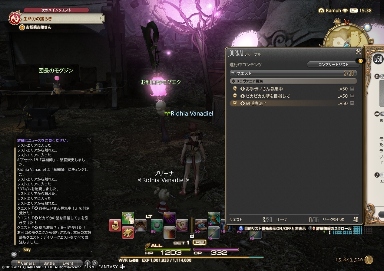 ffxiv_20230529_153803_995 ffxiv_20230529_153803_995