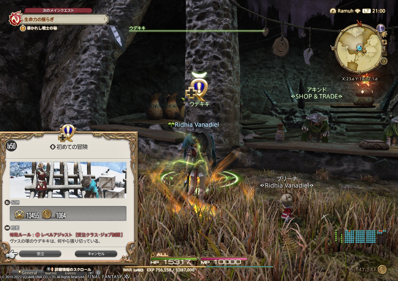 ffxiv_20230529_210039_806 ffxiv_20230529_210039_806