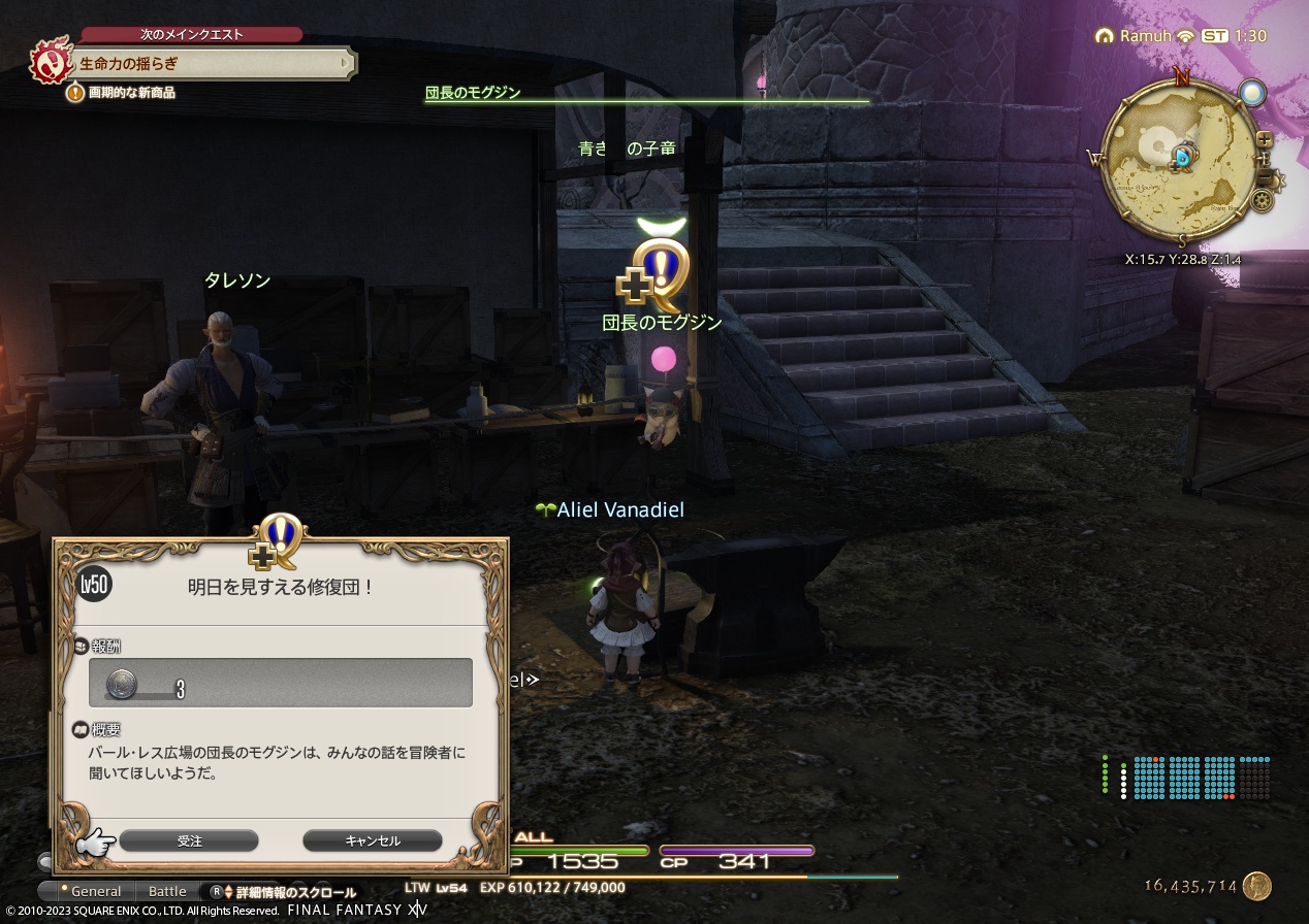 ffxiv_20230530_103011_506 ffxiv_20230530_103011_506