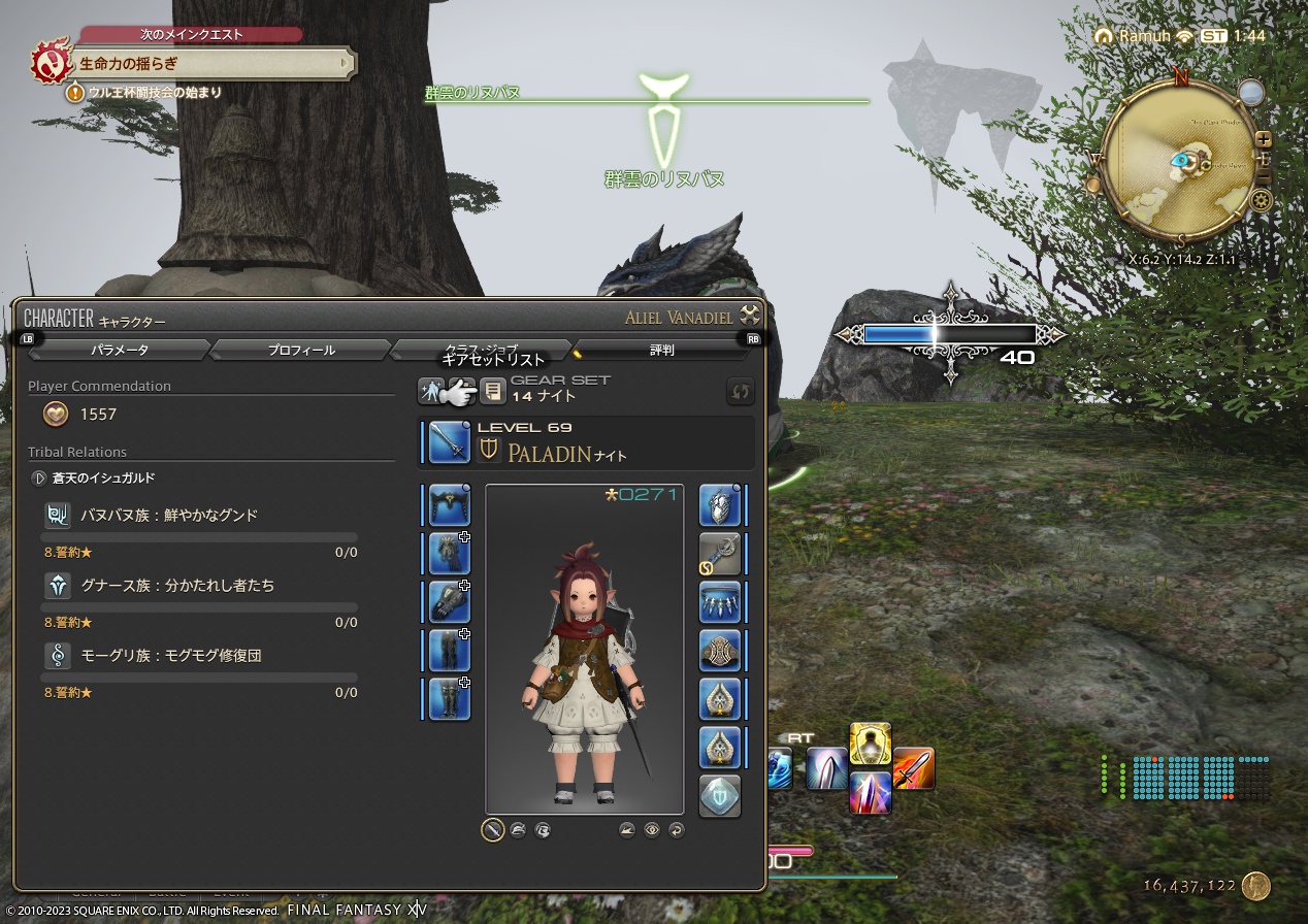 ffxiv_20230530_104445_475 ffxiv_20230530_104445_475