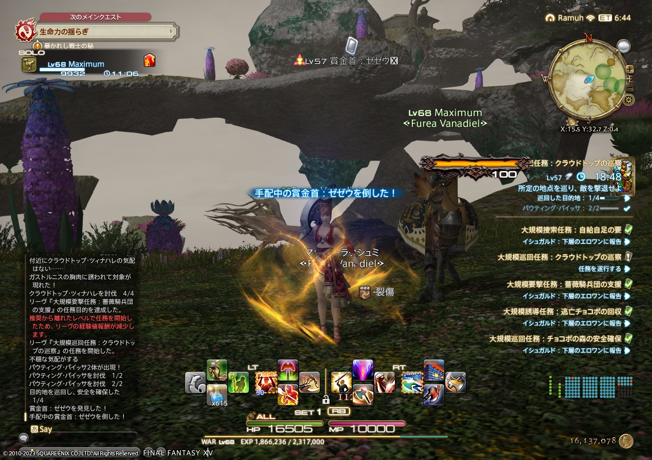 ffxiv_20230530_184939_951 ffxiv_20230530_184939_951