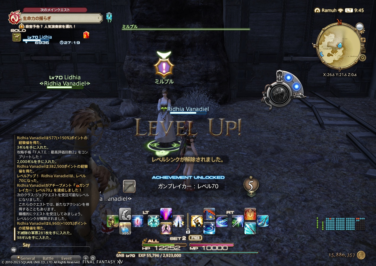 2023年5月31日のFF14プレイ日記