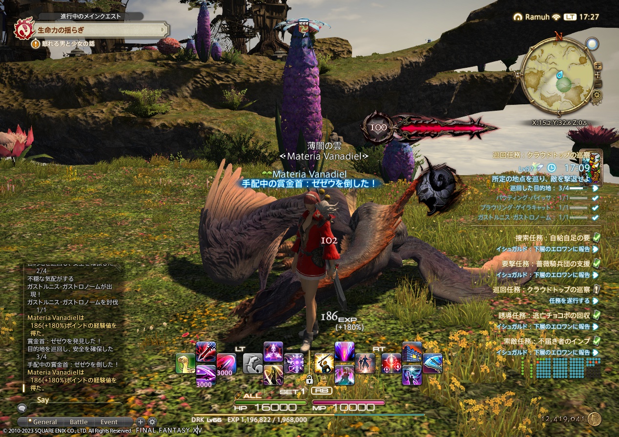 ffxiv_20230531_172701_796