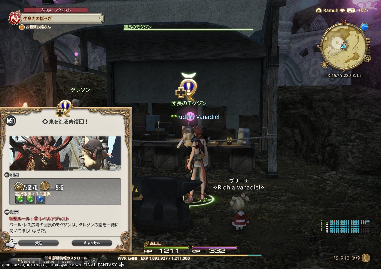 ffxiv_20230602_102711_728 ffxiv_20230602_102711_728