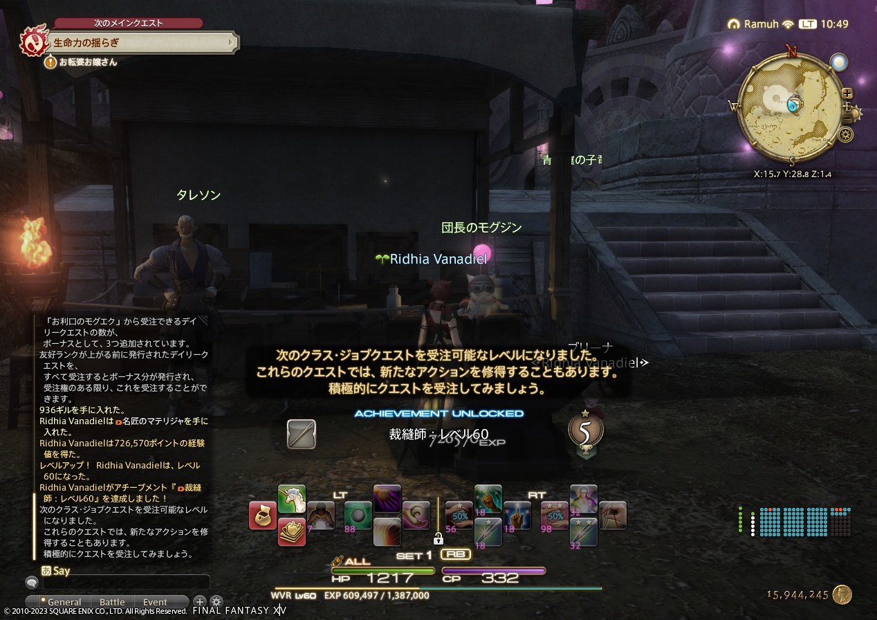 ffxiv_20230602_104924_814 ffxiv_20230602_104924_814