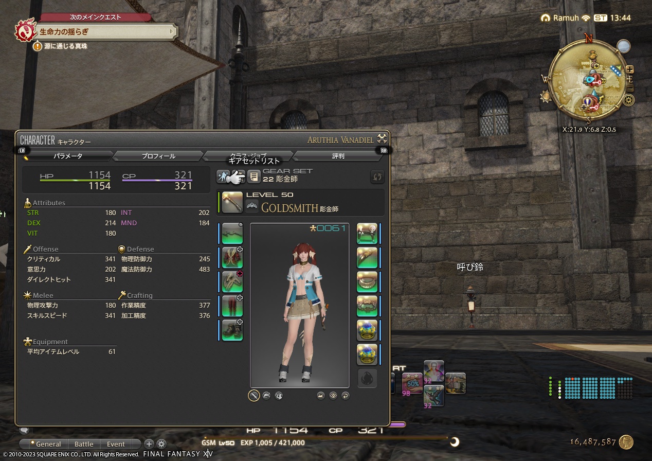 ffxiv_20230602_224418_187