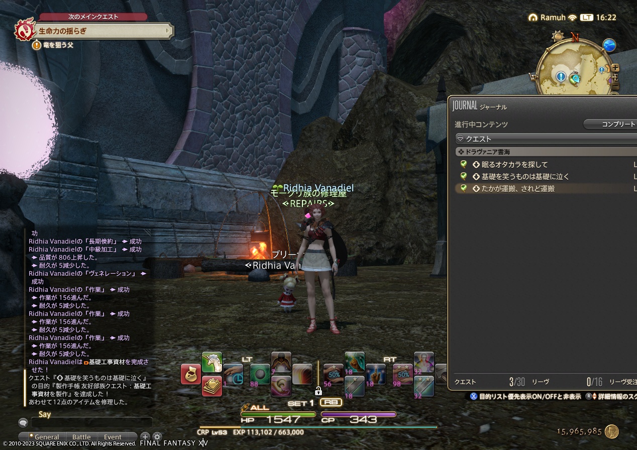 2023年7月1日のFF14プレイ日記