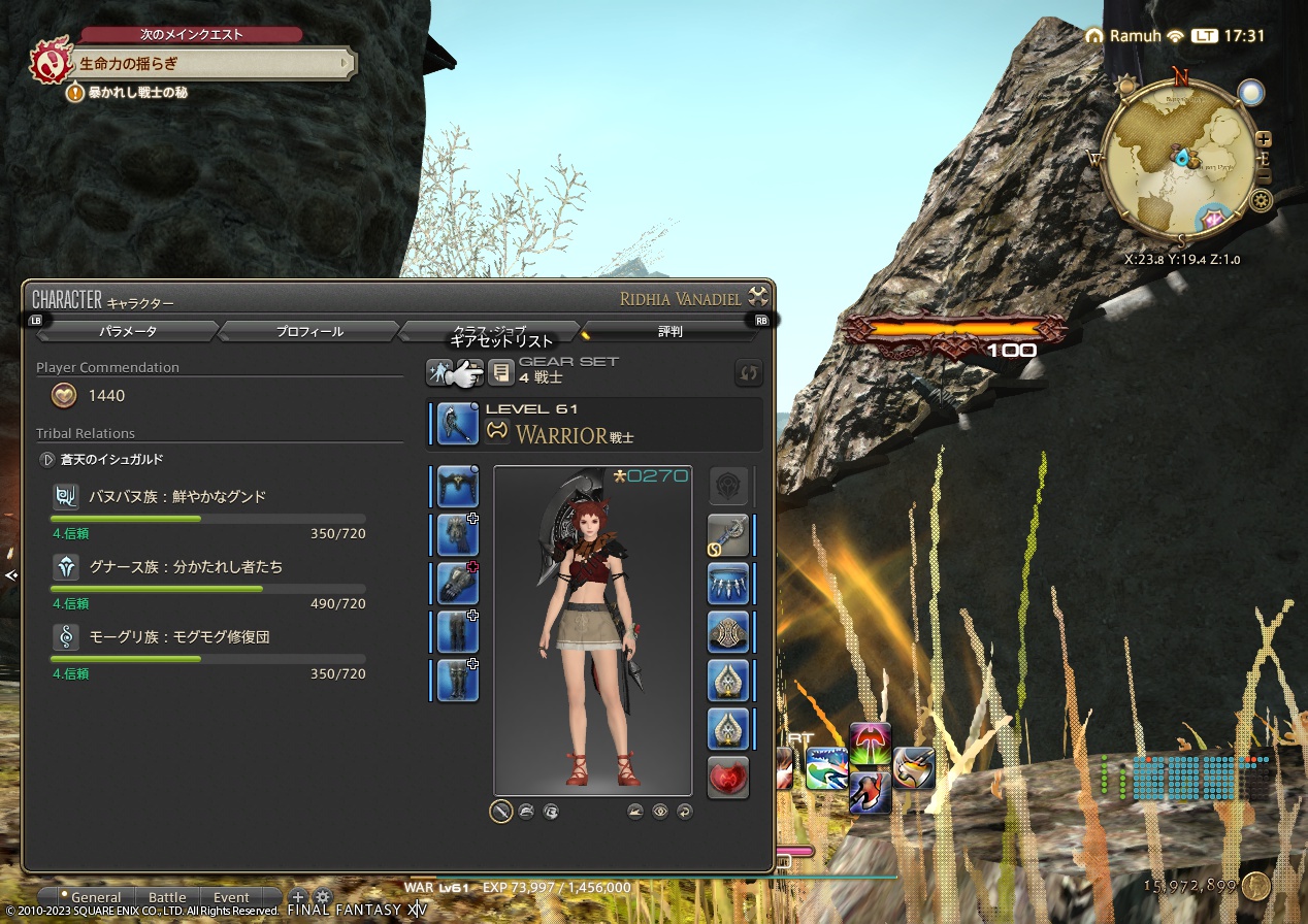 ffxiv_20230603_173131_703