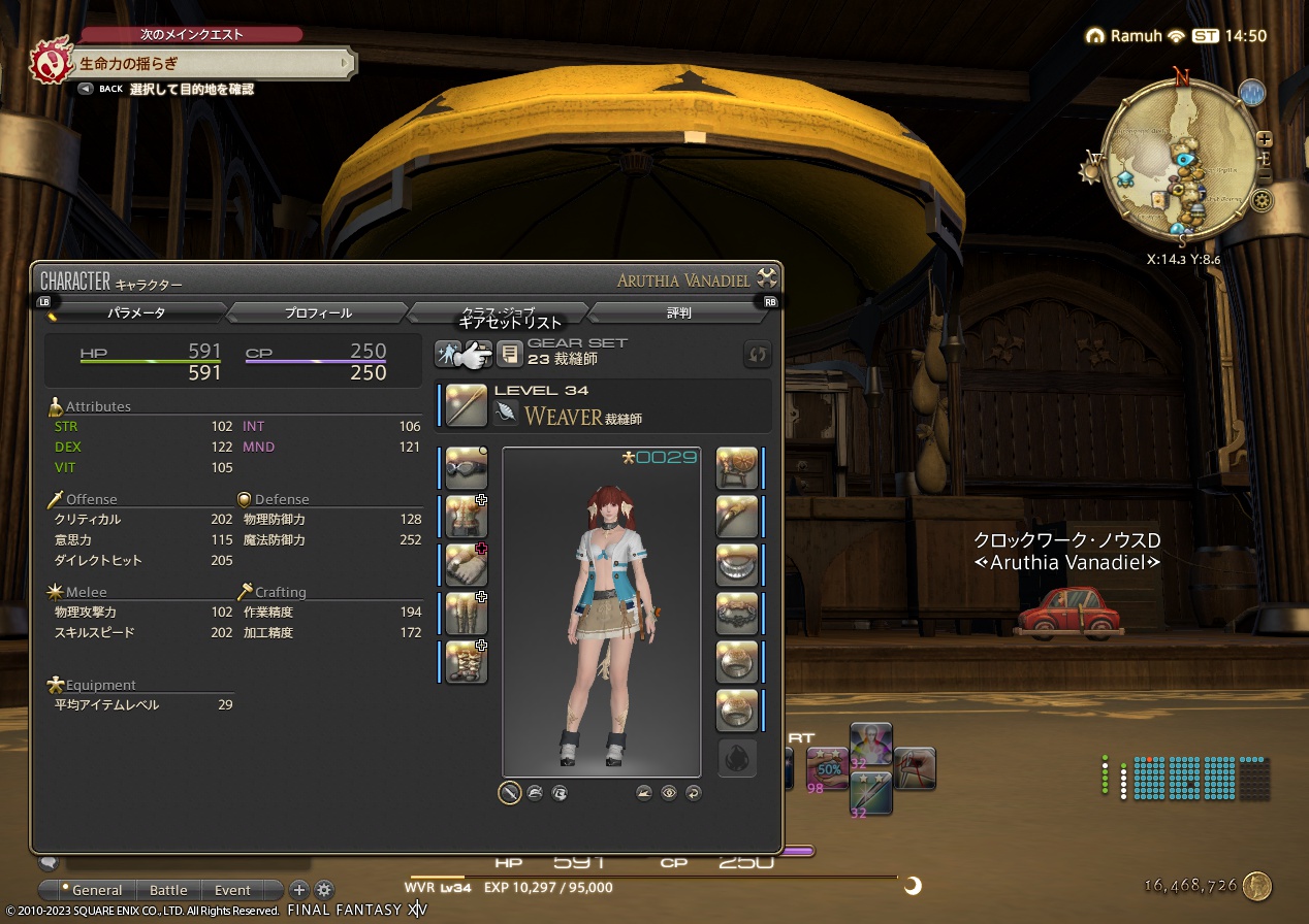 ffxiv_20230603_235037_322 ffxiv_20230603_235037_322