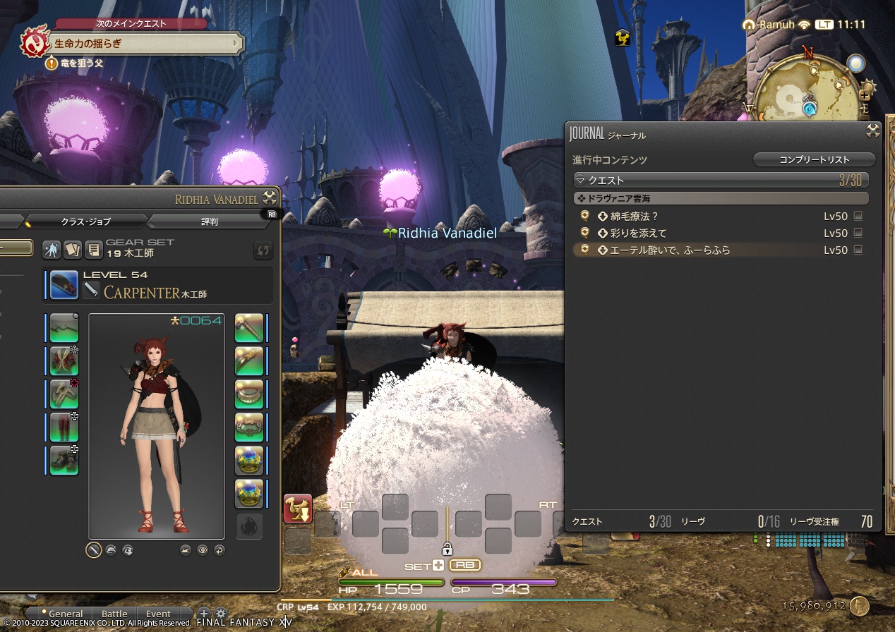 2023年7月2日のFF14プレイ日記