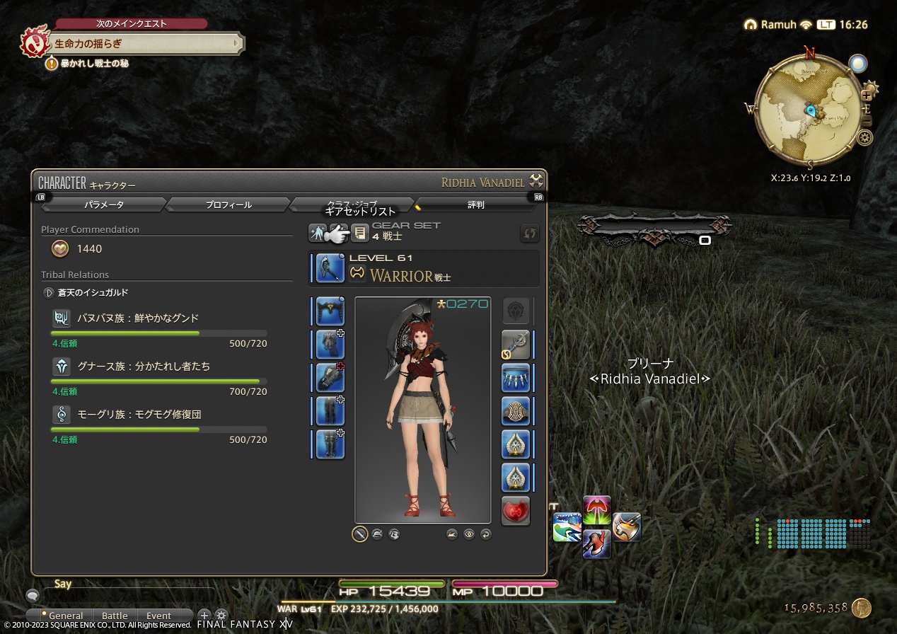 ffxiv_20230604_162655_855