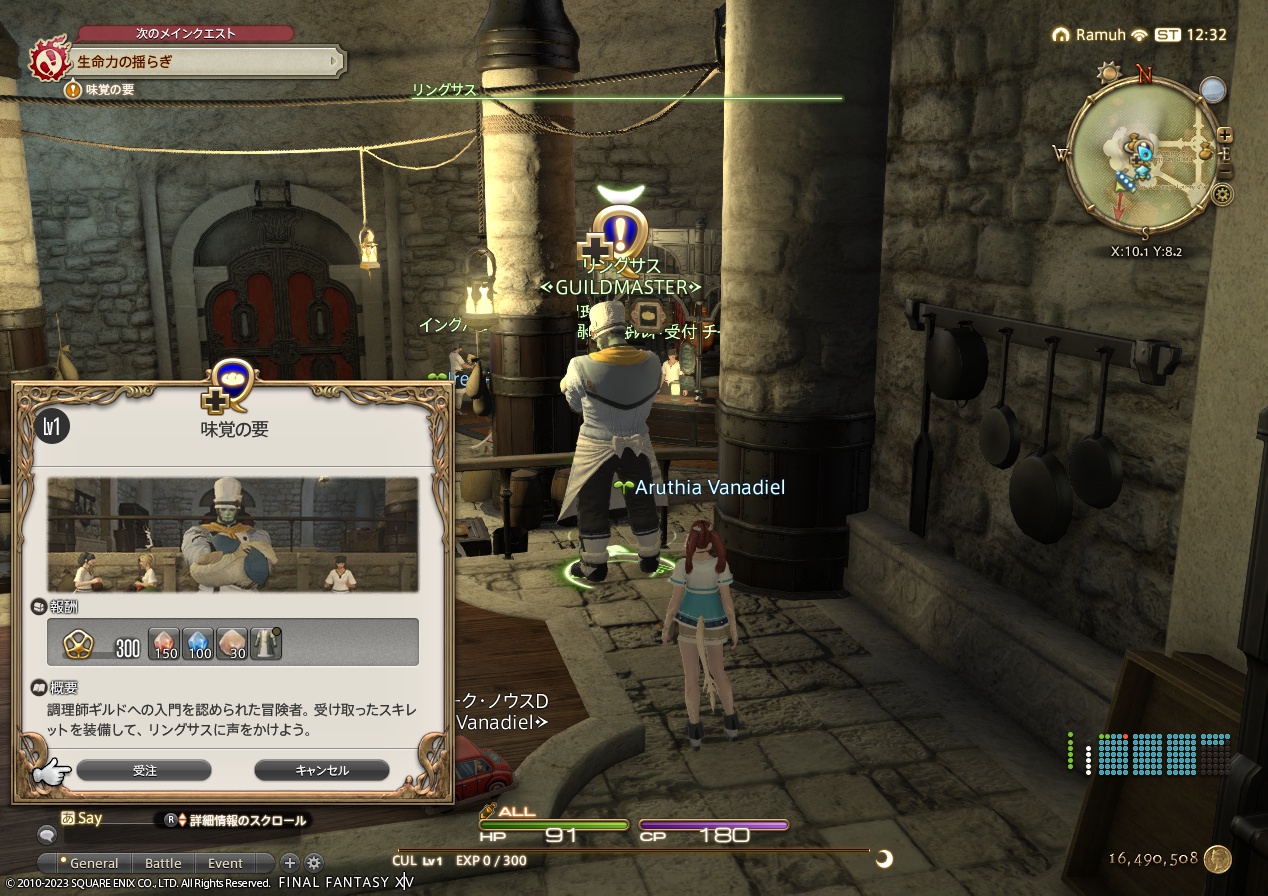 ffxiv_20230604_213243_430 ffxiv_20230604_213243_430