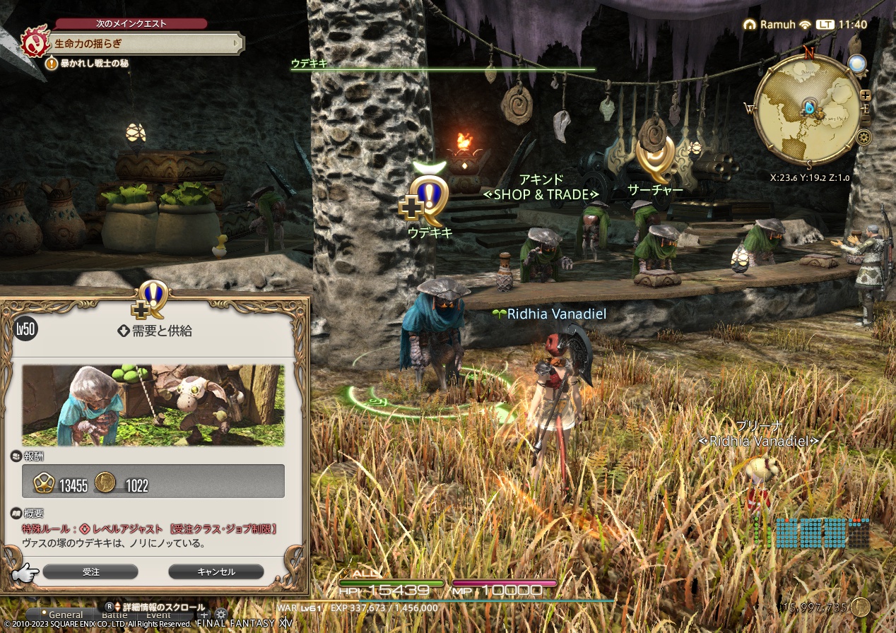 ffxiv_20230605_114006_756