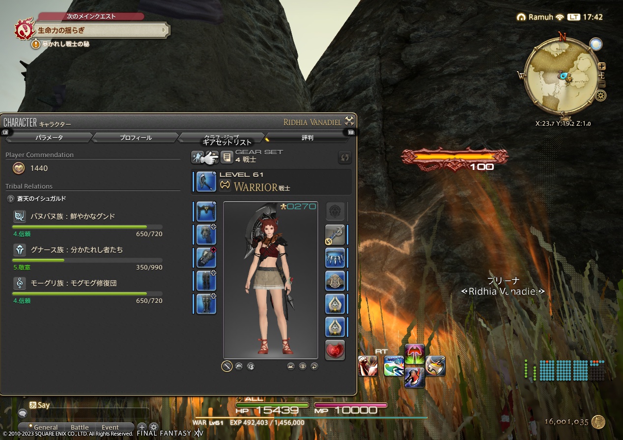 ffxiv_20230605_174217_385