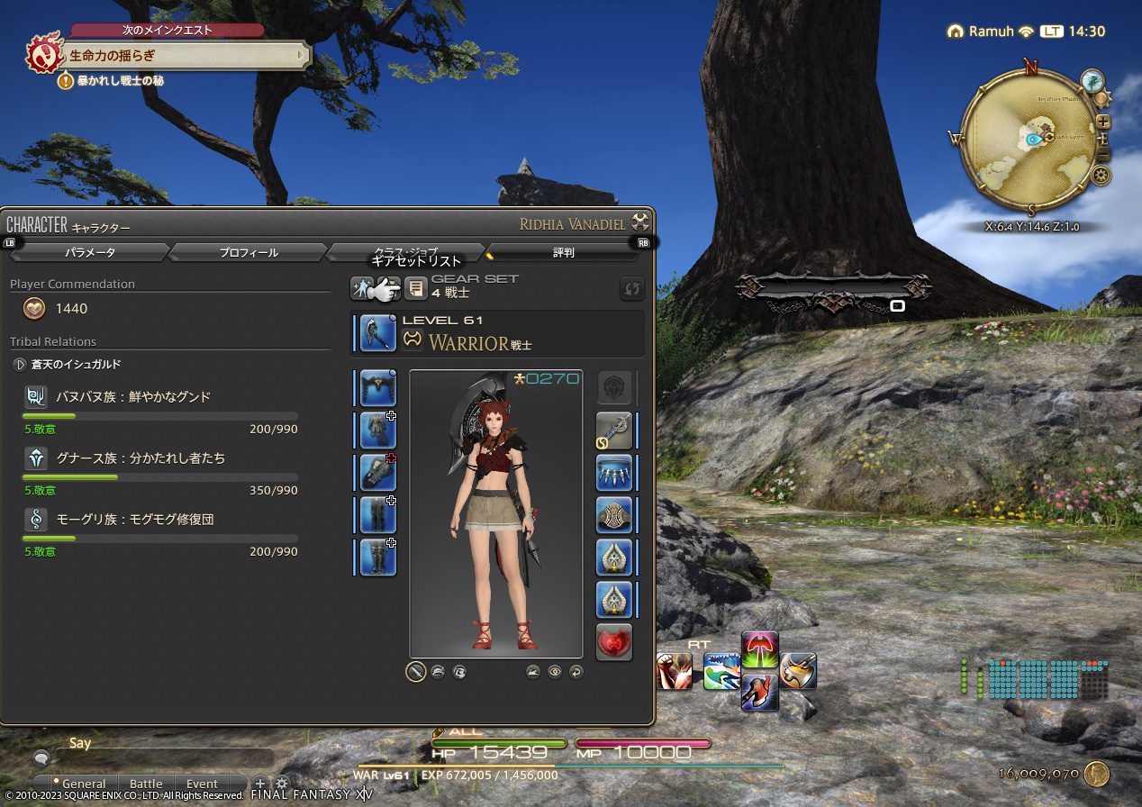 ffxiv_20230606_143049_320