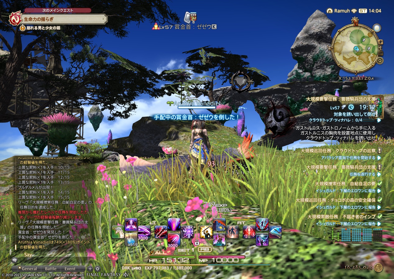 ffxiv_20230607_230450_092