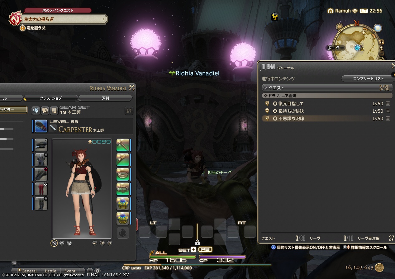 ffxiv_20230608_225617_715