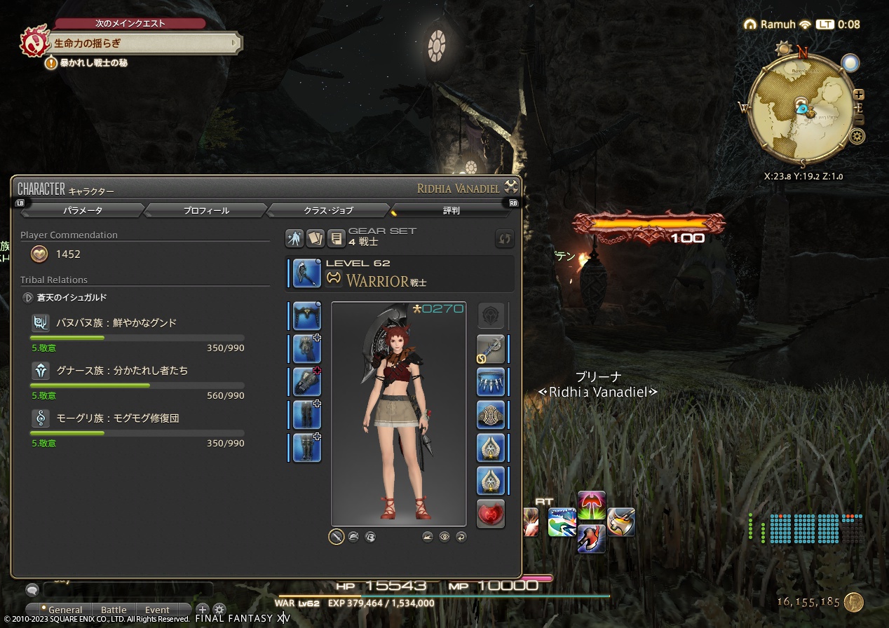 ffxiv_20230609_000818_230