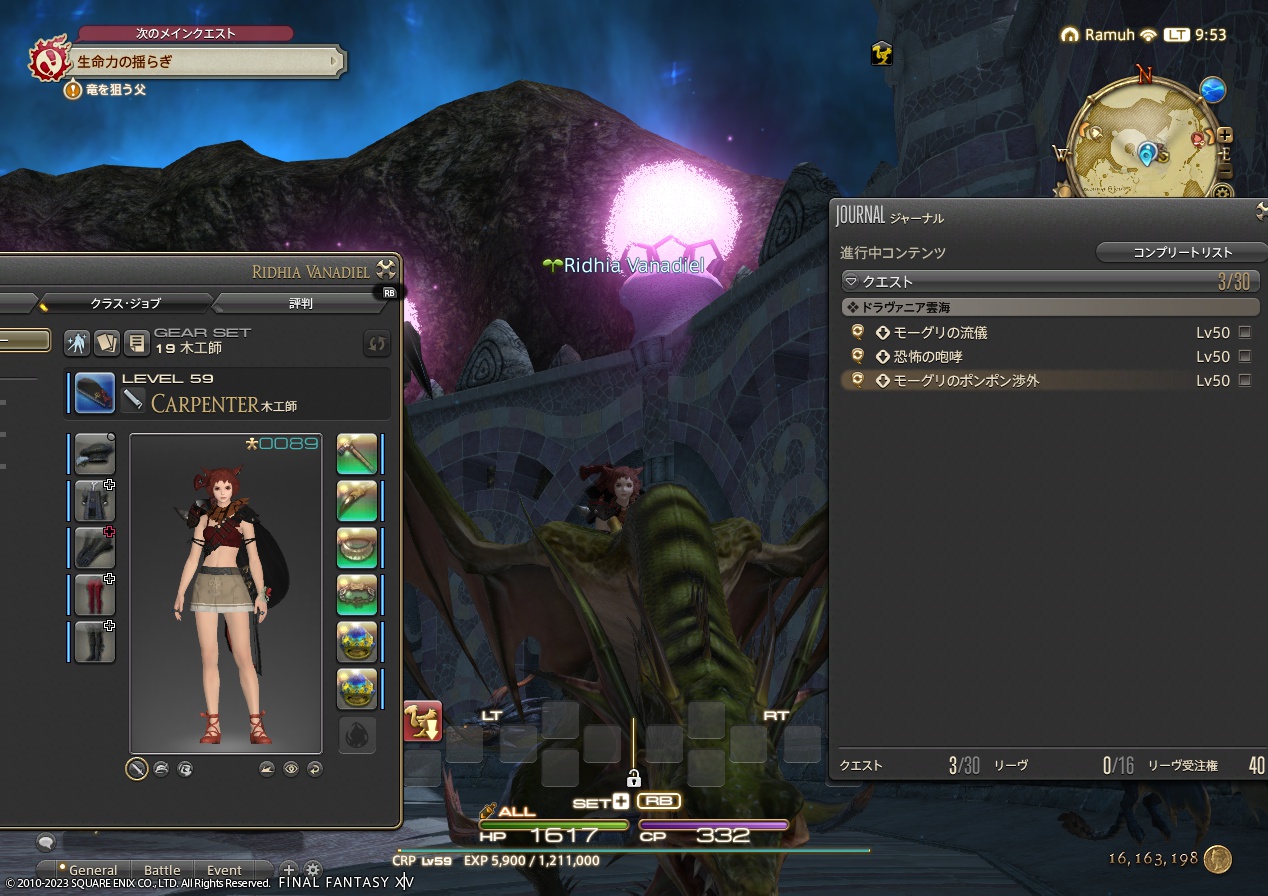 ffxiv_20230609_095350_635