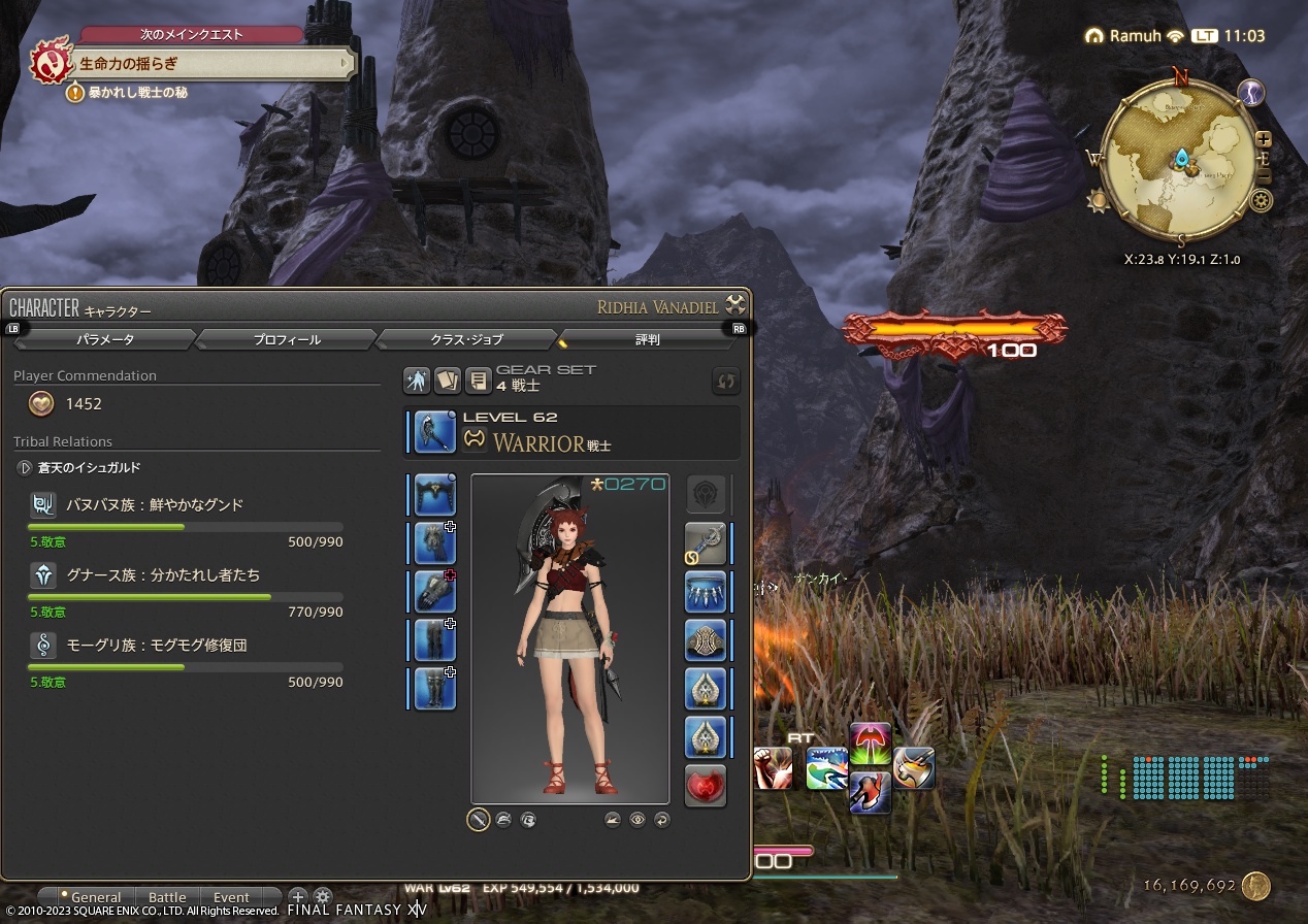 ffxiv_20230609_110344_351