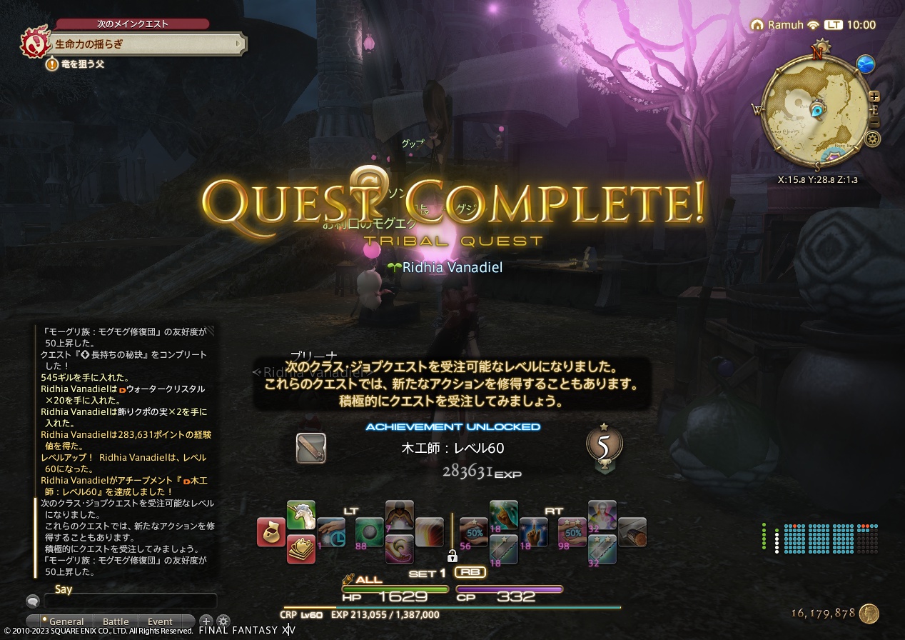 ffxiv_20230610_100028_648