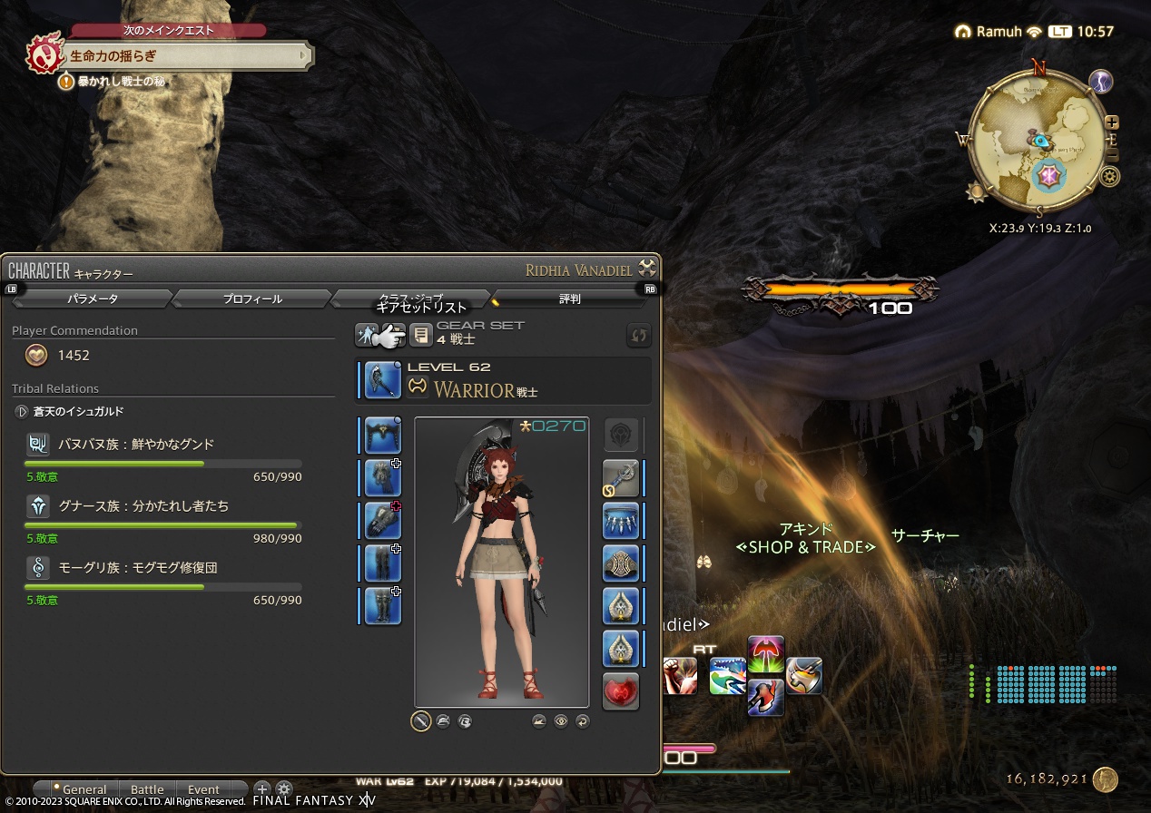 ffxiv_20230610_105732_569