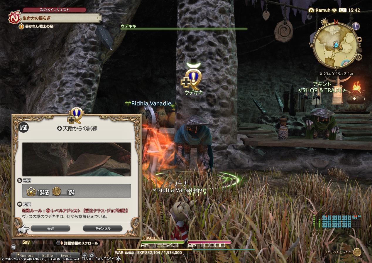 ffxiv_20230611_154230_581