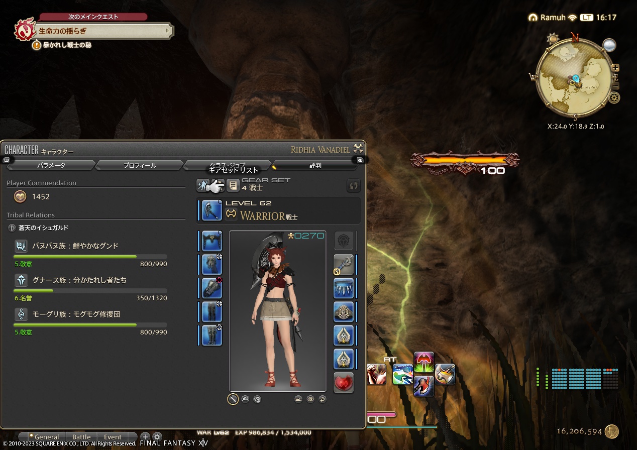 ffxiv_20230611_161711_299