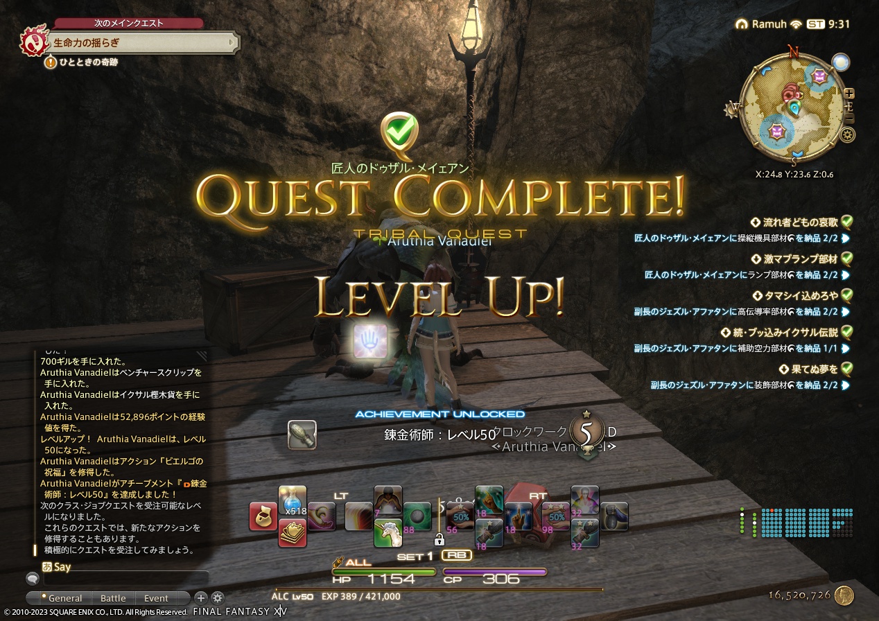 ffxiv_20230611_183107_570 ffxiv_20230611_183107_570