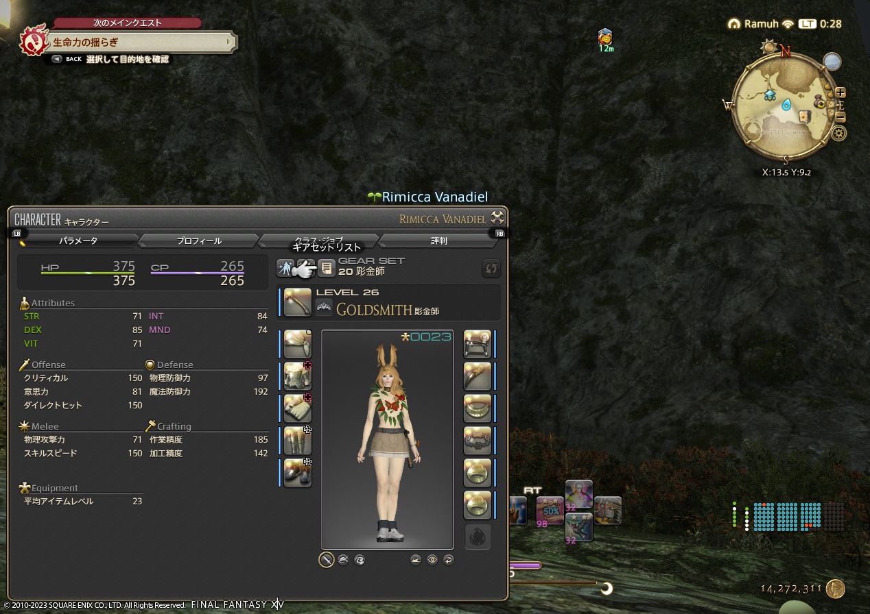 ffxiv_20230612_002831_849