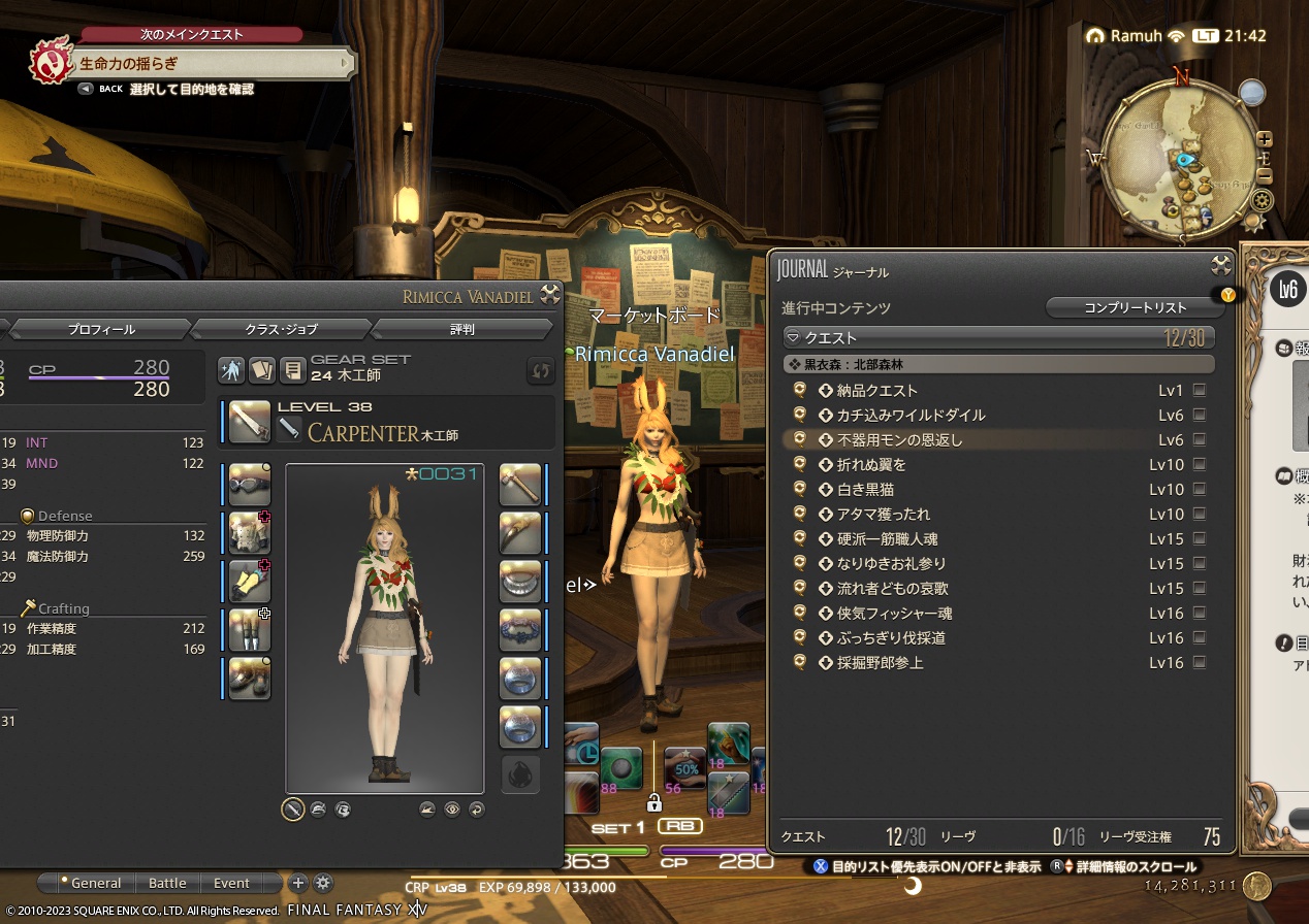 ffxiv_20230612_214249_202